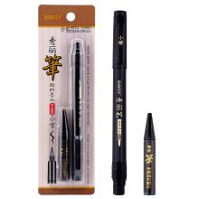 宝克(BAOKE)1+1S22秀丽笔小楷 含补充墨 1套/卡