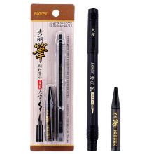 宝克(BAOKE)1+1S20秀丽笔大楷 含补充墨 1套/卡