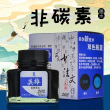 英雄(HERO)非碳素墨水50ml蓝黑色202
