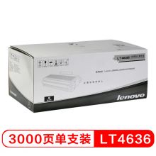 联想(lenovo)LT4636黑色墨粉(适用LJ3600D/LJ3650DN/M7900DNF打印机)
