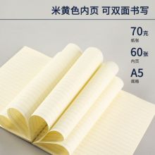 晨光(M&G)B5/60张螺旋双线圈笔记本素年系列横线 4本装XB5612
