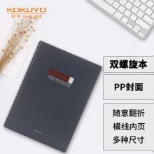 国誉(KOKUYO)Gambol渡边PP面双螺旋笔记本WCN-DS4000 A4/80页(7mm35行)