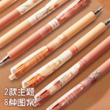 晨光(M&G)美拉德ins风0.5mm黑色按动针尖锥速干中性笔 4支装 绽放之诗限定AGPJ7109C玫瑰