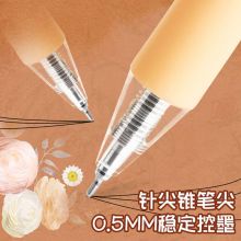晨光(M&G)美拉德ins风0.5mm黑色按动针尖锥速干中性笔 4支装 绽放之诗限定AGPJ7109C玫瑰