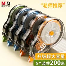 晨光(M&G)酷黑加大容量超长改正带 40m*5支装ACT56127