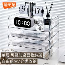 禧天龙(Citylong)高透明桌面A4文件盘 单层横版J-8671