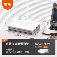 禧天龙(Citylong)高透明桌面A4文件盘 单层横版J-8671