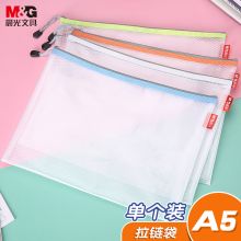 晨光(M&G)A5/EVA网格拉链袋 单个装颜色随机ADM95078