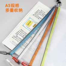 晨光(M&G)A5/EVA网格拉链袋 单个装颜色随机ADM95078