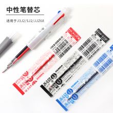 斑马(ZEBRA)中性笔替芯JK-0.5 适用于J3J2、SJ2、JJZ68 红色 10支装