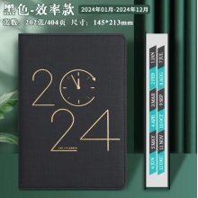 法拉蒙(faramon)2024年日程计划记事本A5/202张黑色 FLM-RCB-21408