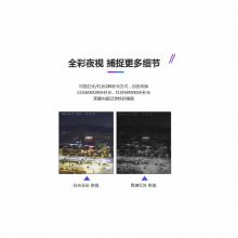 海康威视(HIKVISION)400万全彩夜视监控 高清拾音网络监控摄像头DS-2CD3T46WDV3-L6mm(含安装)