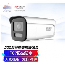 海康威视(HIKVISION)200万网络高清摄像机DS-2CD3626FWDA3/F-LZS 2.7mm-12mm