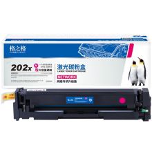 格之格CF503X红色大容量硒鼓适用原装惠普M281fdw/M254dw/M254nw/M280nw/M281fdn打印机202X粉盒