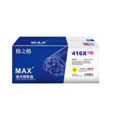格之格MAXW2043X黄鼓MT-PNH416XYMAX大容量适用HP ColorM454dn/MF M479dw