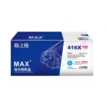 格之格MAXW2041X兰鼓NT-PNH416XCMAX大容量适用HP Color M454dn/MF M479dw