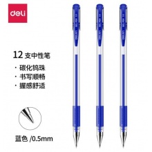 得力(deli)0.5mm 办公中性笔 12支/盒 蓝色 34567