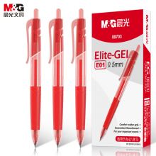 晨光(M&G)0.5mm红色中性笔 精英系列E01 12支/盒AGP89703