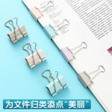 晨光(M&G)40只19mm 省力5#彩色金属燕尾夹 ABS916Y9