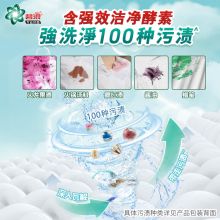 碧浪抗菌除螨天然皂粉 洗衣粉 3KG