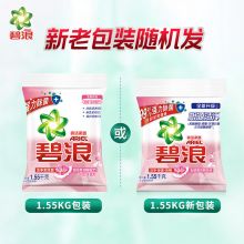 碧浪洗衣粉3.1斤除菌去渍持久留香皂粉