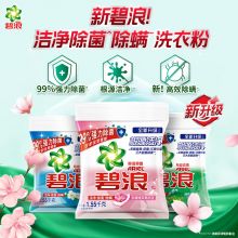 碧浪洗衣粉3.1斤除菌去渍持久留香皂粉