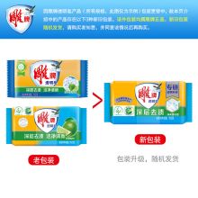 雕牌青柠飘香透明皂/洗衣皂102g*6块装 独立包装
