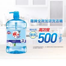 雕牌 全效加浓洗洁精1.02kg（新老包装随机发货）