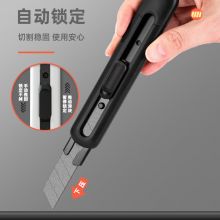 得力(deli)大号特氟龙美工刀 尾部自带折刀器 黑色 TD501