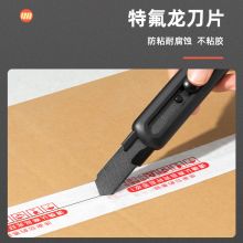 得力(deli)大号特氟龙美工刀 尾部自带折刀器 黑色 TD501
