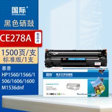 国际CE278A 适用惠普M1536dnf硒鼓P1560 P1566 P1606dn打印机墨盒