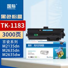 国际TK1183粉盒 适用于京瓷M2635dn 2135dn墨盒【3000页】