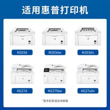 国际 CF232A硒鼓(适用惠普HP M203d/M203dn/M203dw/M227d/M227fdn/M227fdw 32A)