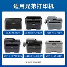 国际 DR2350硒鼓 适用兄弟HL-2260/2560DN DCP-7180DN 7080D 7080 MFC-7880DN 7480D 7380