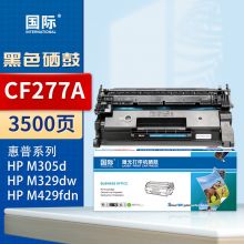 国际CF277A硒鼓适用惠普M329dw硒鼓 M429fdw/fdn M405d打印机 【带芯片】3500页