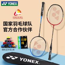 YONEX尤尼克斯羽毛球拍全碳素经典比赛对拍弓箭ARClite已穿线附手胶