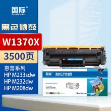 国际m232dw硒鼓W1370A 适用惠普m233dw粉盒m233sdw打印机m208dw 【带芯片】大容量3500页