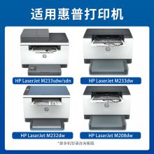 国际m232dw硒鼓W1370A 适用惠普m233dw粉盒m233sdw打印机m208dw 【带芯片】大容量3500页