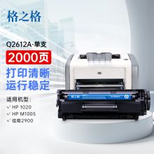 格之格q2612a硒鼓 适用惠普1020硒鼓 hp1005硒鼓 1012 1015 1018 1010 1022n 3015 3020 佳能2900 crg303硒鼓