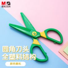 晨光文具127mm手工剪纸刀 米菲系列小剪刀 颜色随机FSS91304