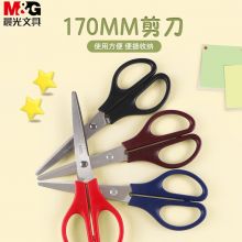 晨光经典办公剪刀 剪纸刀单把装 150mm【ASS91334】