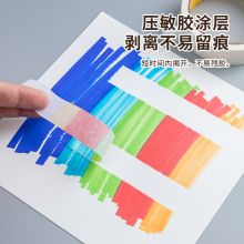 晨光美纹纸胶带 无痕纸贴膜纸24mm*15y(13.71m/卷) AJD97356
