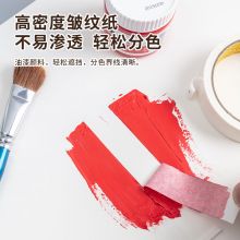 晨光美纹纸胶带 无痕纸贴膜纸24mm*15y(13.71m/卷) AJD97356