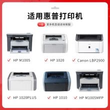 得印PLUS版Q2612A硒鼓适用惠普1020 m1005 1010 1015 1018佳能LBP2900墨盒 【2000页】标准版单只装