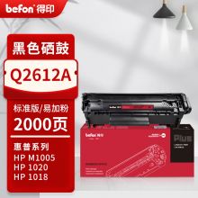 得印PLUS版Q2612A硒鼓适用惠普1020 m1005 1010 1015 1018佳能LBP2900墨盒 【2000页】标准版单只装