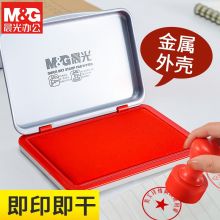 晨光 快干印台红色长方形大号速干印泥 【秒干型】97522红色