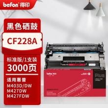 得印PLUS版CF228a硒鼓适用HP惠普M403d M403dn M403dw墨盒M403n M427fdw【带芯片】cf228a易加粉硒鼓 3000页