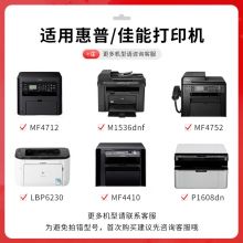 得印PLUS版CE278A 78A适惠普M1536dnf硒鼓P1560 P1566 P1606dn打印机墨盒 CE278A大容量硒鼓1支装【3000页】