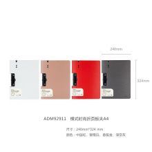 晨光（M&G）ADM92911 A4横式时尚折页板夹 档案夹 A4竖式