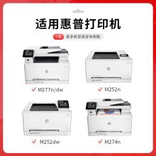 得印PLUS版cf400a硒鼓M252DW M277DW墨盒适用惠普打印硒鼓201A打印机M274n墨粉 201A CF400A黑色硒鼓 易加粉